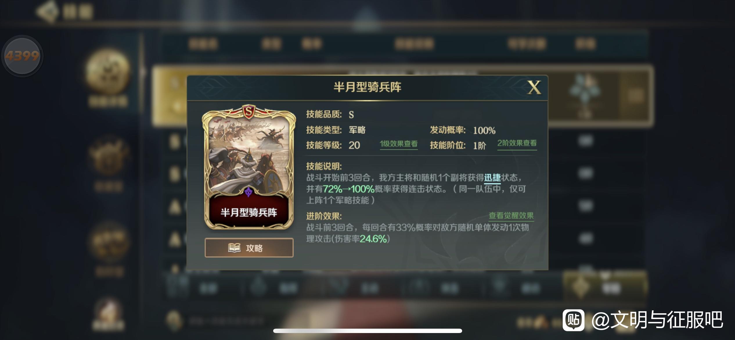 黑科技S3关萨属性流特突队搭配