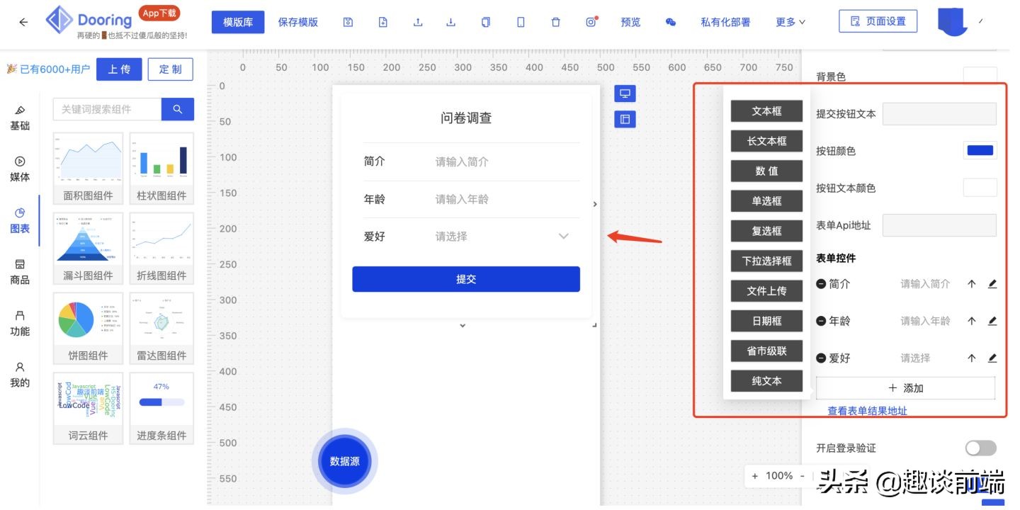 如何评价Dooring低代码/零代码搭建平台？