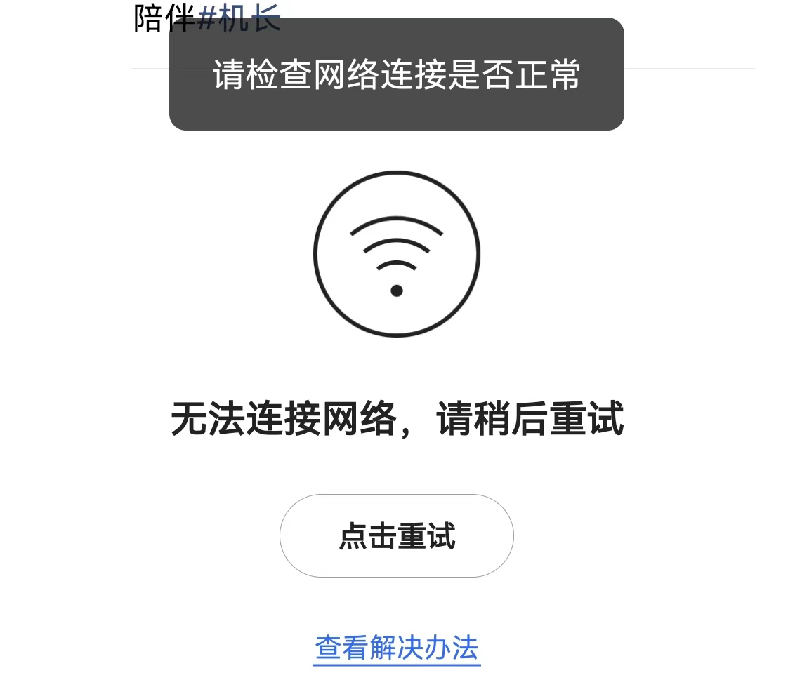 难怪手机的wifi会经常断开，原来是这个设置没有调试好，涨知识了