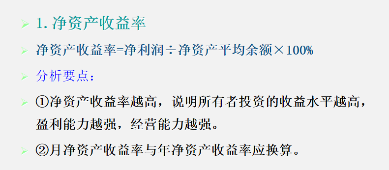会计人员速看：一文搞懂利润表的分析方式，了解利润表的编制过程