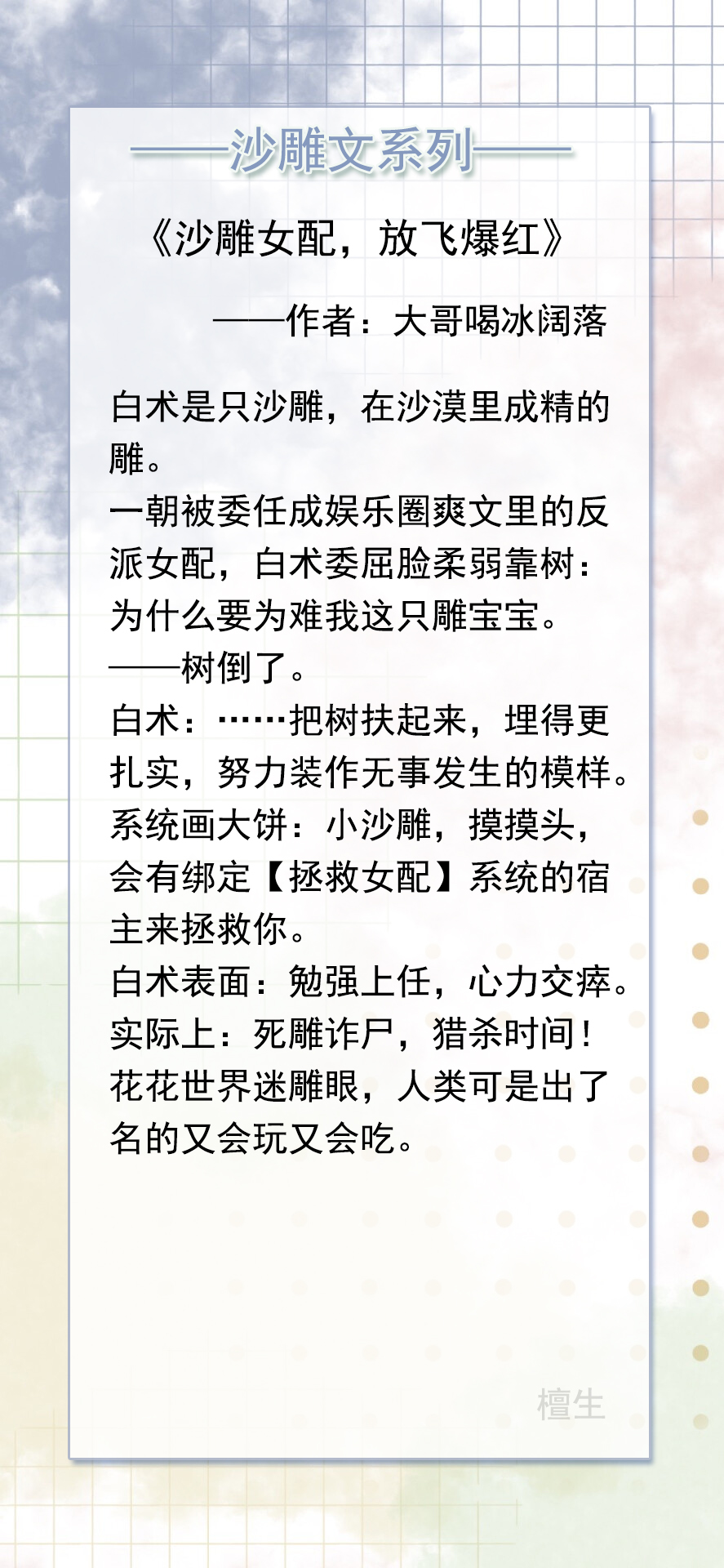 五本沙雕文，自信自强的女主，靠欢乐喜剧人的属性，活出自我风采