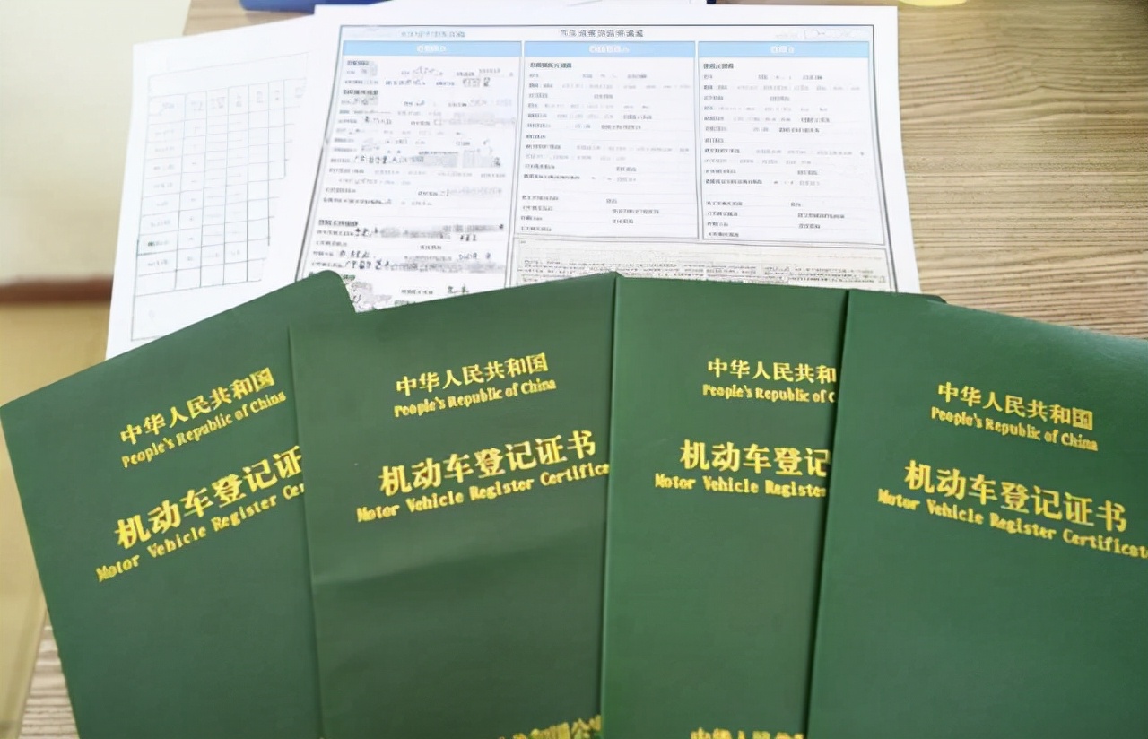 机动车登记证书编号是什么,机动车登记证书编号是什么字体