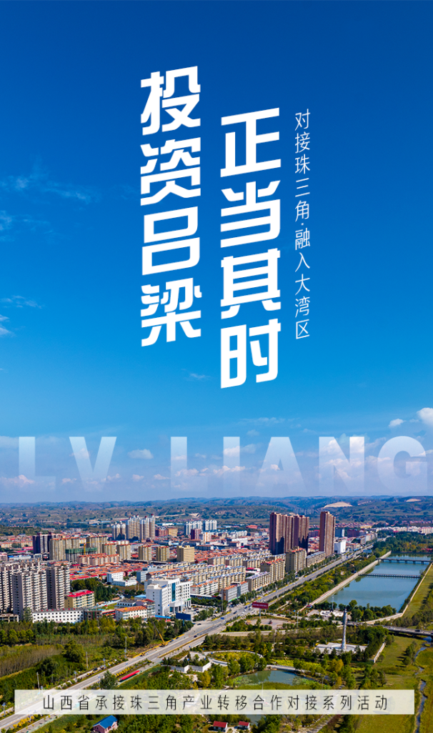 投资山西正当时！山西11市优势产业有哪些？一起了解