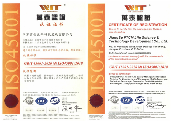 实现全面科学管理菌钥公司通过质量管理体系认证并取得证书