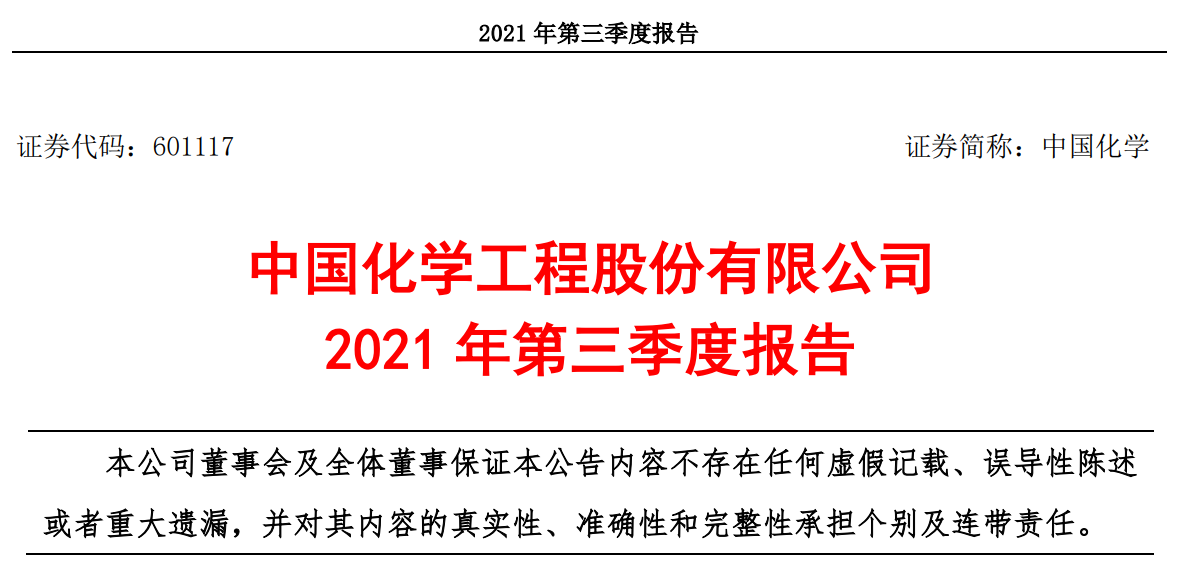 A股垃圾制氢新贵，超大、大型、中小城市全覆盖！股价调整77天