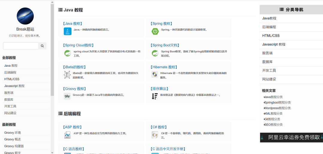 9大方向58个网站介绍，程序员学习数据分析的必备收藏汇总