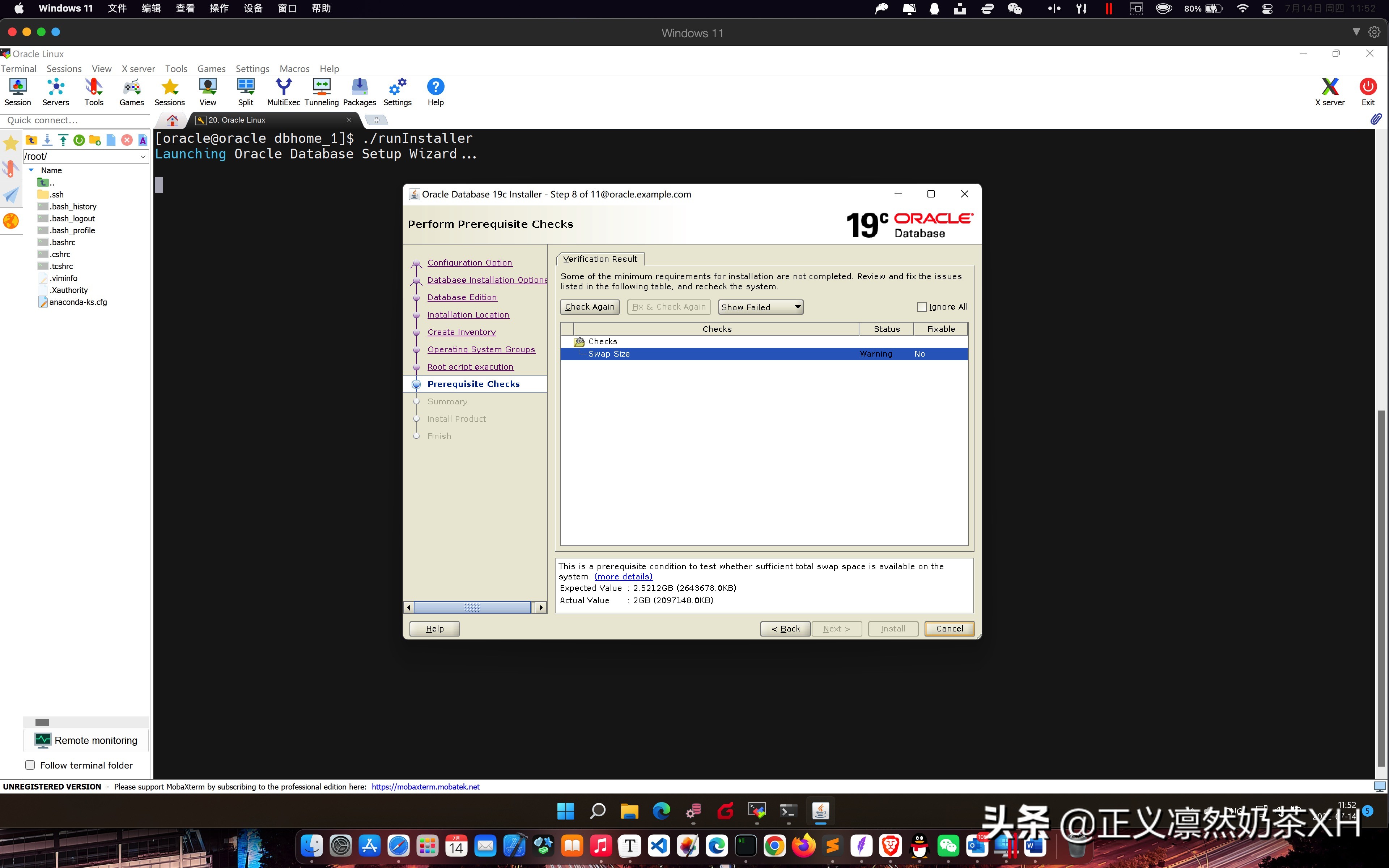 Oracle Linux 7 安装 Oracle 19C 第二部分