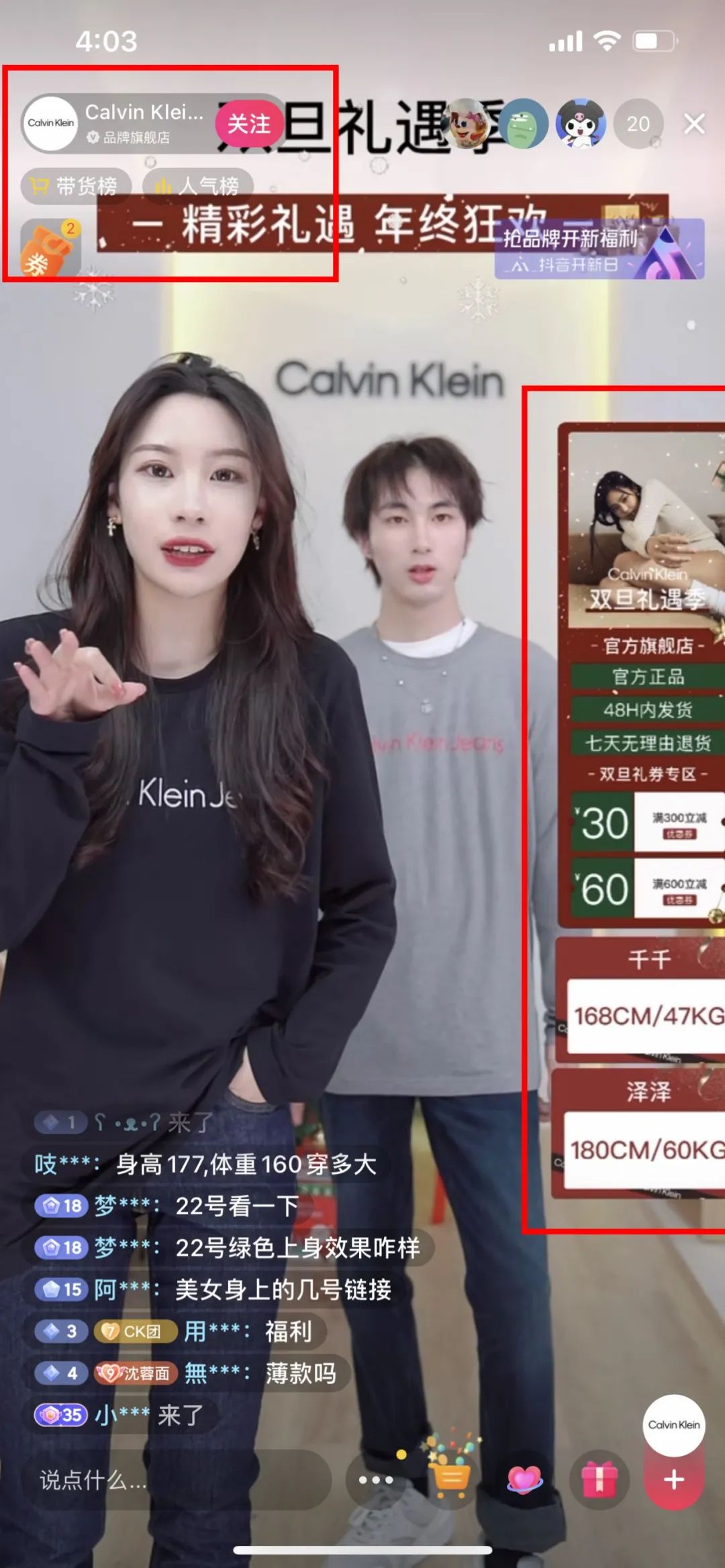 90%主播都不知道的直播带货技巧