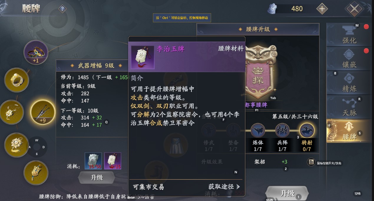 萌新如何玩《庆余年》手游攻略