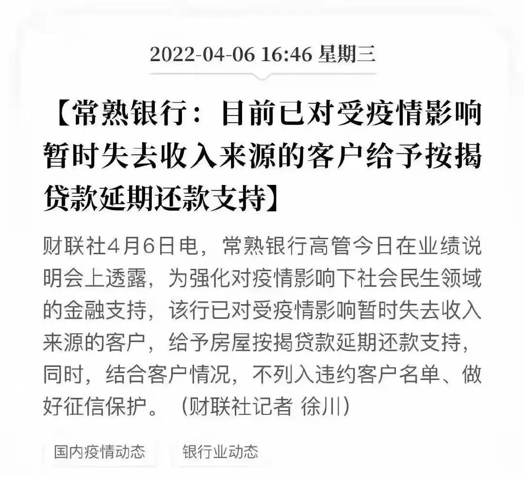 断供导致佛山法拍房激增？因疫情推迟还房贷可以吗？有银行执行了