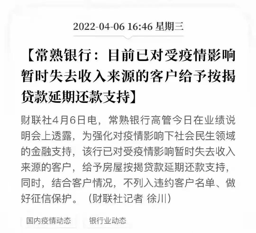 断供导致佛山法拍房激增？因疫情推迟还房贷可以吗？有银行执行了