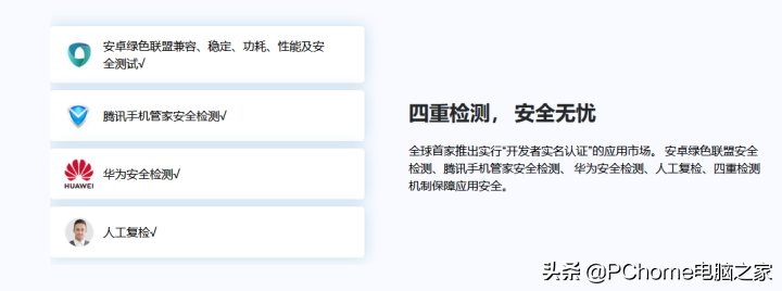 华为发文称：应用市场不再上架清理、Wi-Fi类应用