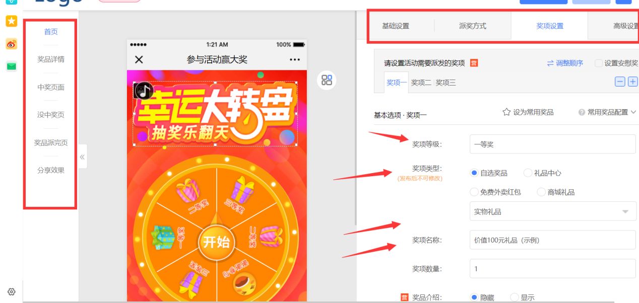 如何做微信营销互动链接