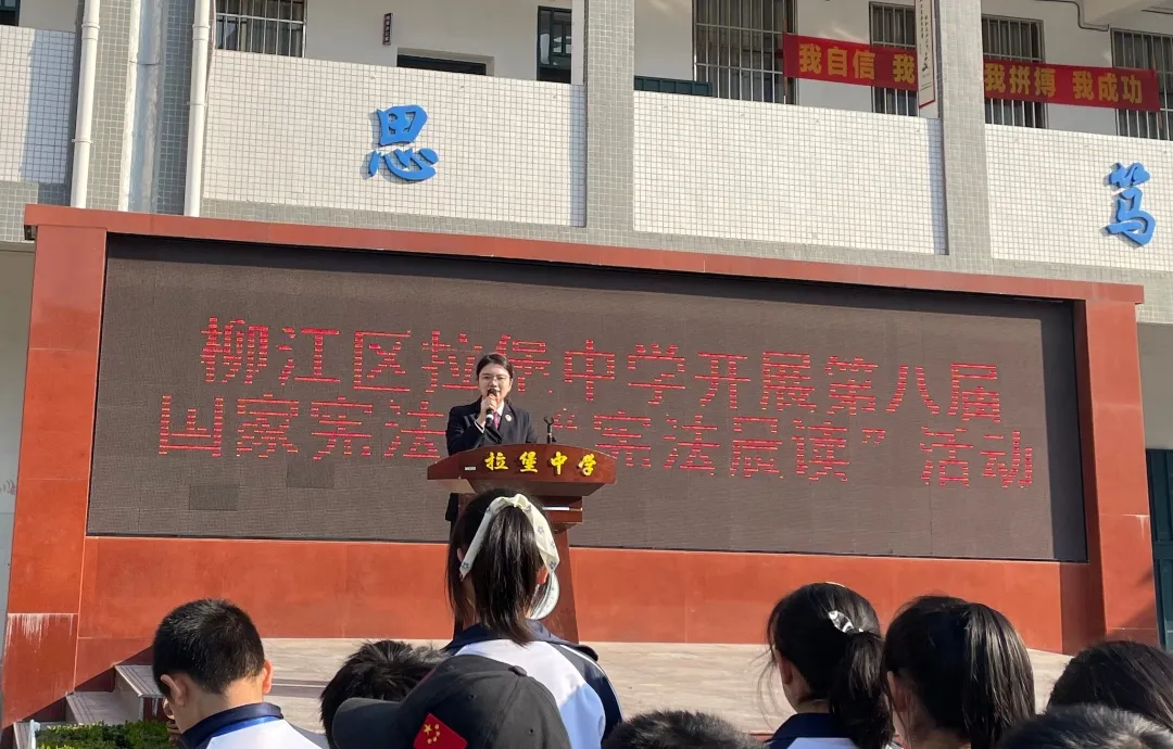 我院党组书记,检察长周智华作为柳江区拉堡中学的法治副校长,在12月3