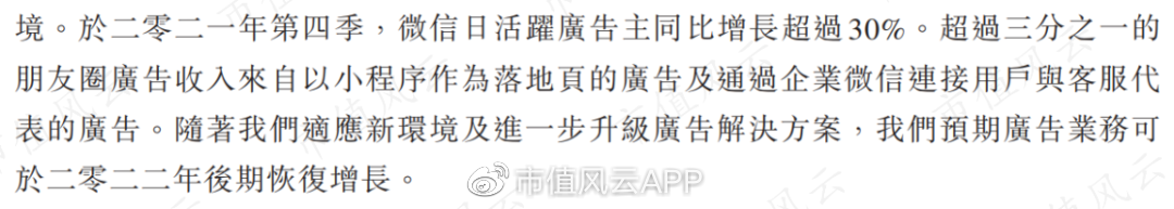 四季度净利下降22%,近一年股价跌36%:转型阵痛期的腾讯加速"内卷"