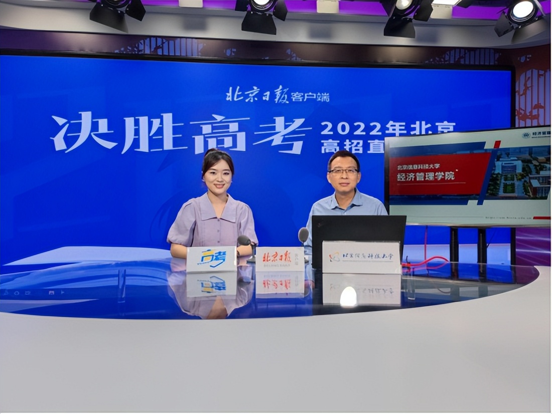 注册管理会计师课程（北京信息科技大学经济管理学院报考指南）