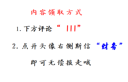 财务总监：以后招财务先问知不知道财务工作流程！不会的决不能要