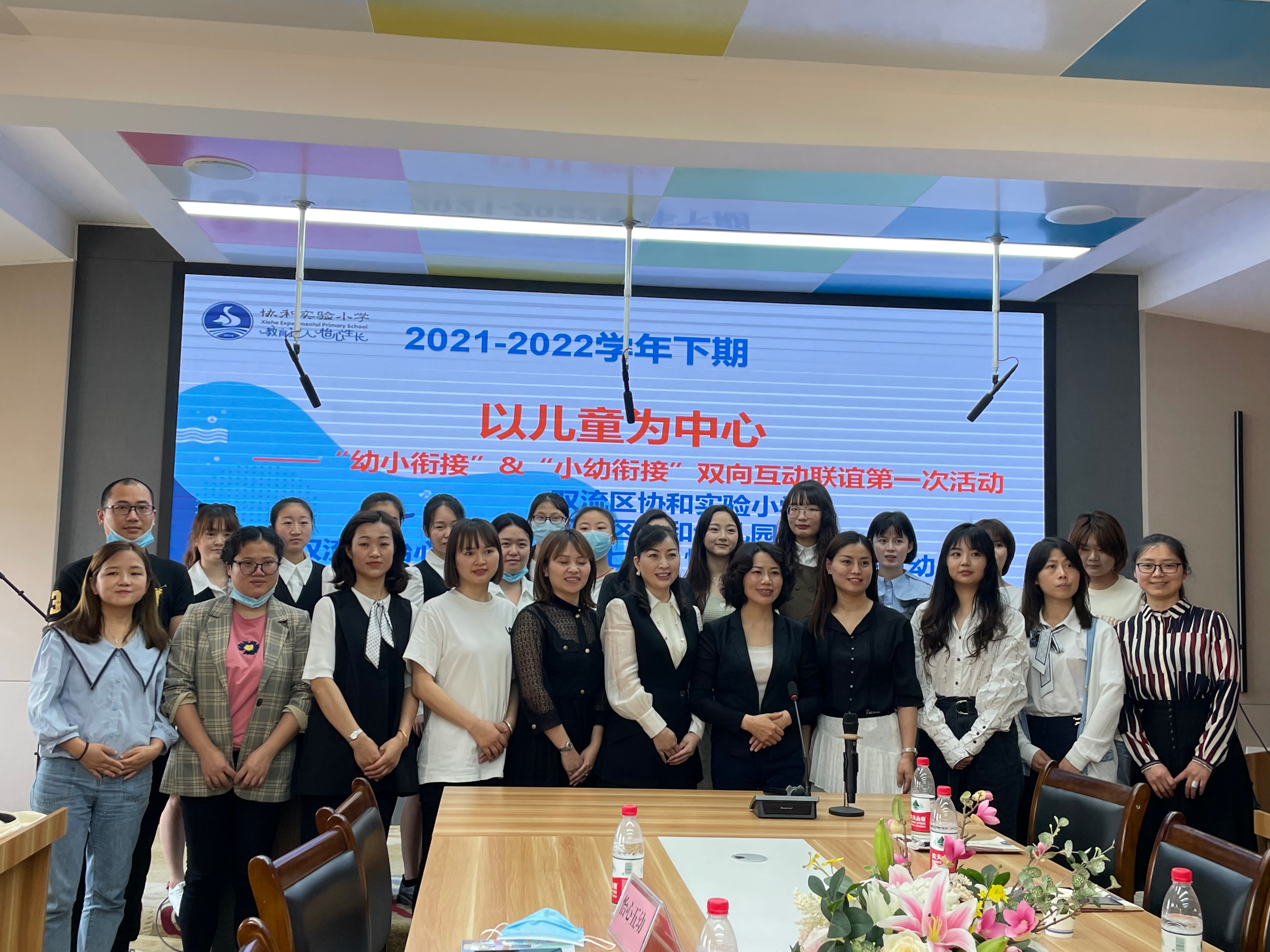 以儿童为中心丨协和实小开展“小幼衔接”&“幼小衔接”互动联谊
