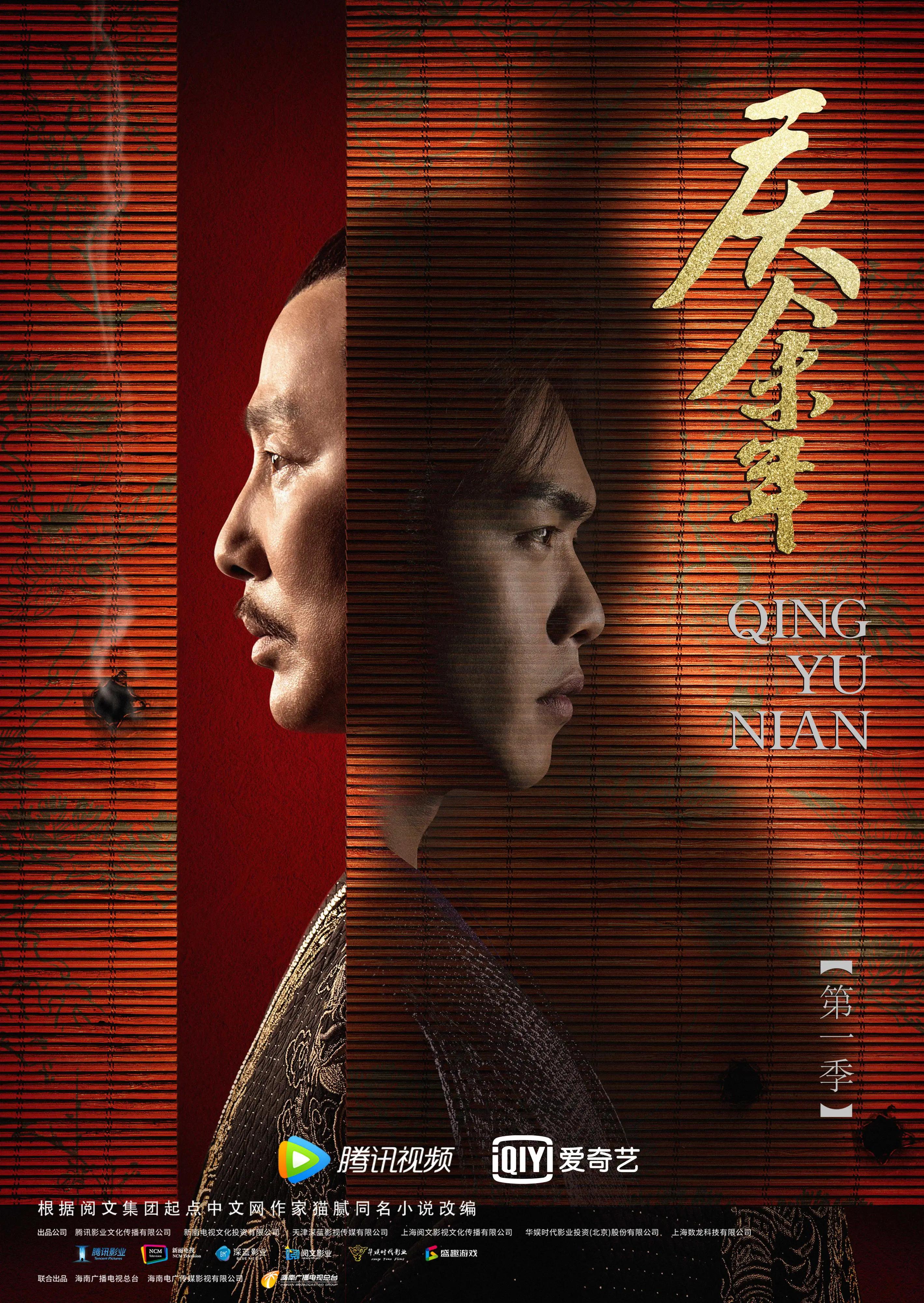 陕西卫视今晚19:35陪伴剧场开始播出电视剧《庆余年第一季》