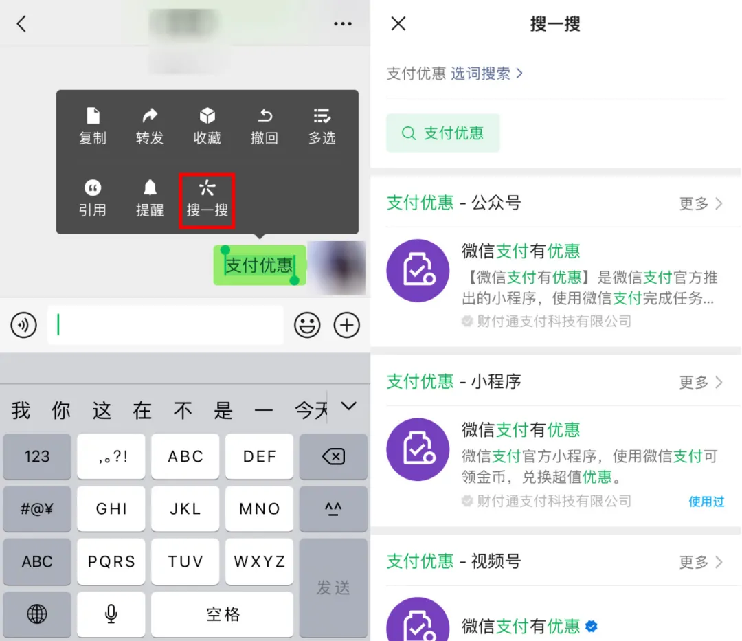 微信又更新,「搜一搜」功能这次有新玩法