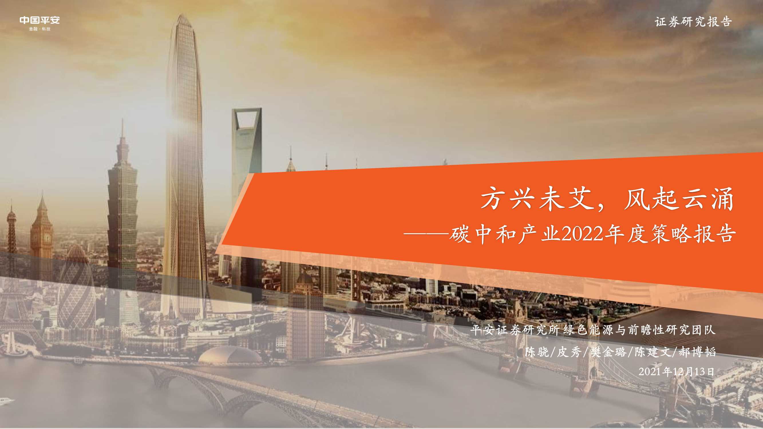 侠说智库：今日报告星球更新39份