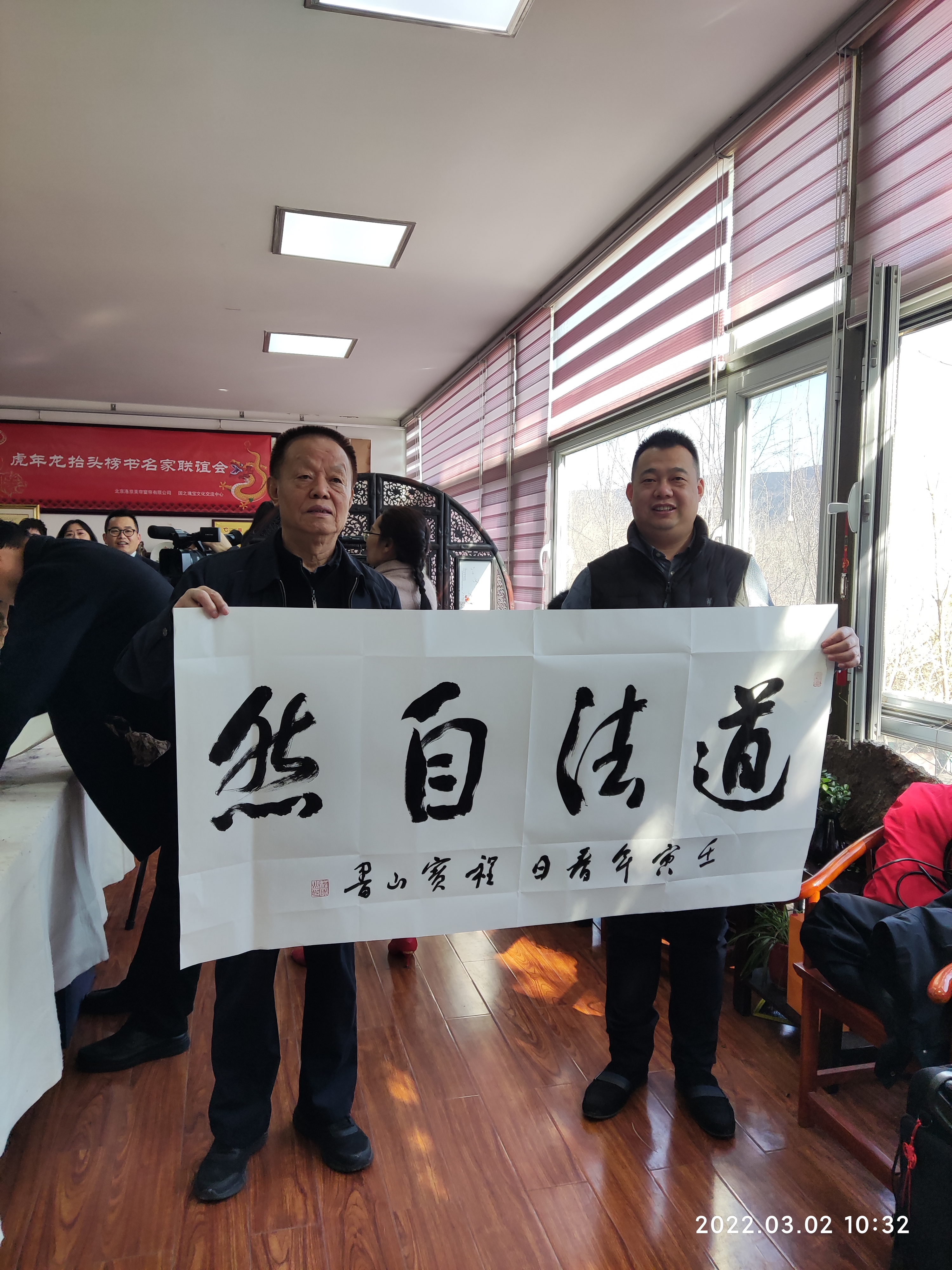 2022虎年龍?zhí)ь^中國將軍榜書名家聯(lián)誼會(huì)在香山紅色大本營成功舉辦