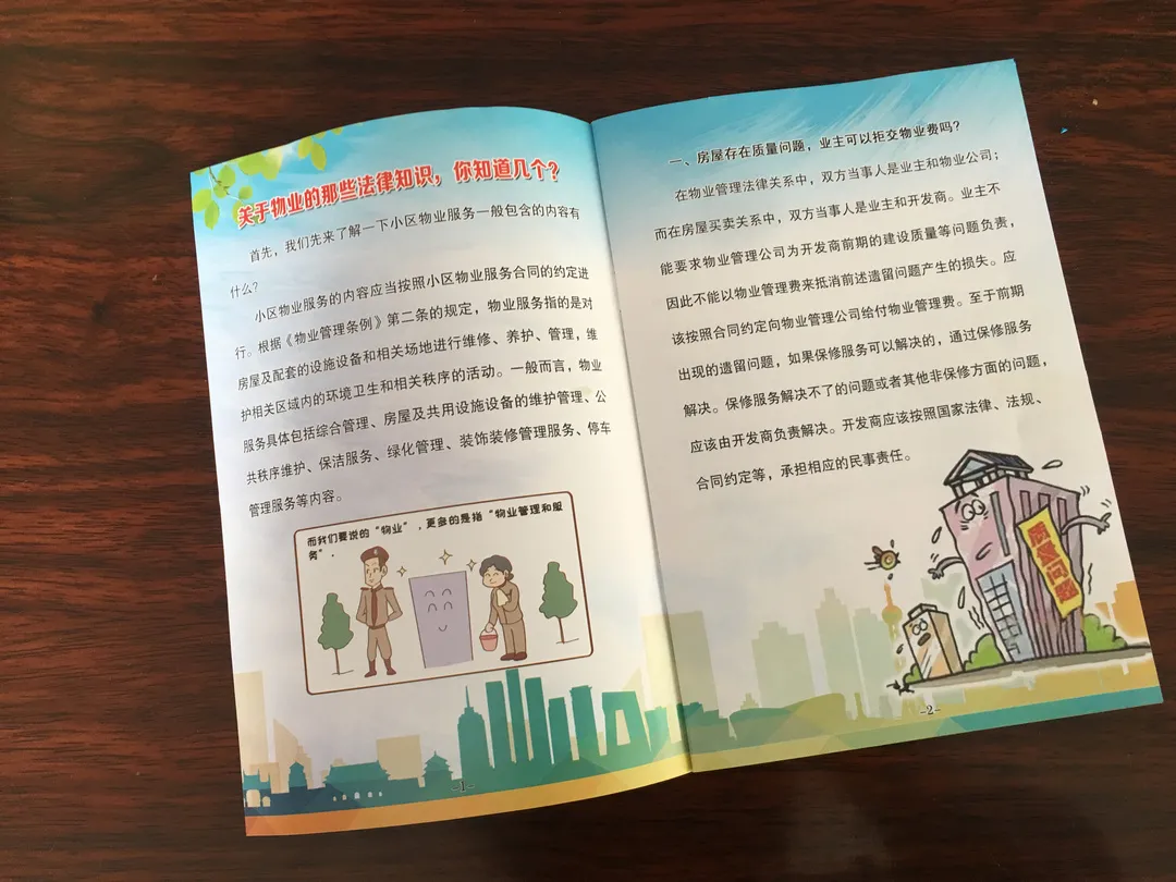 「马上办 办事不求人」普法“跑腿”，迅速必达