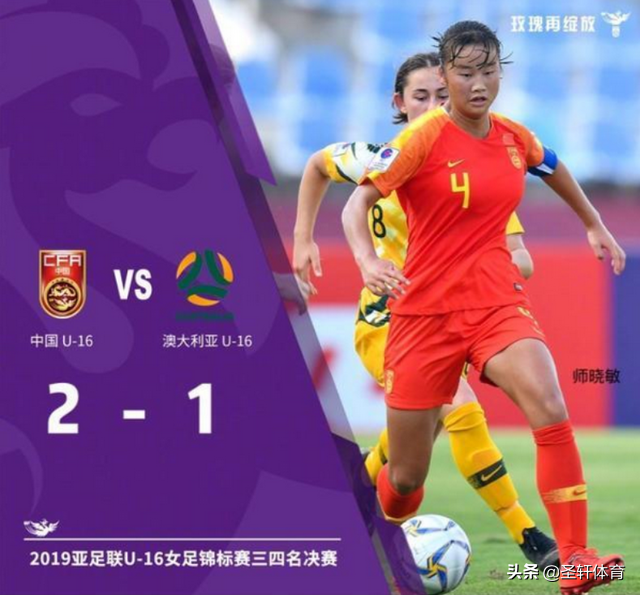 u17女足世界杯最后排名(0-2，0-3！中国女足U17输惨了，3战全负排名垫底，出征世界杯堪忧)