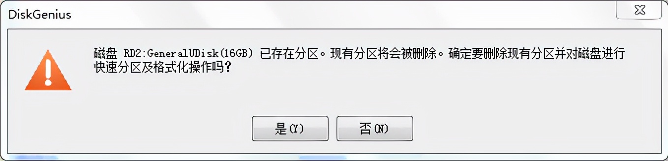 “windows无法完成格式化U盘”解决方法