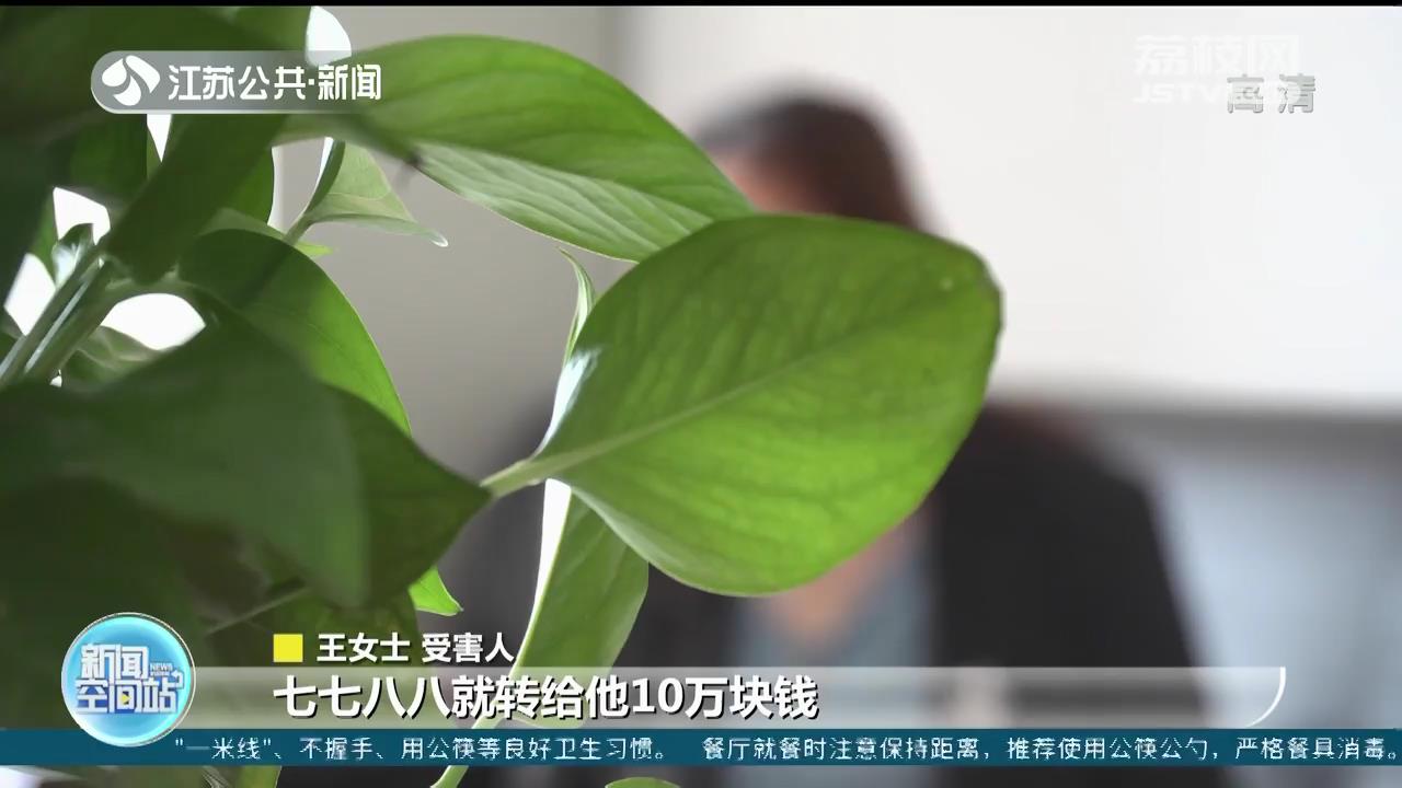 5年前淮安女子&ldquo;托人&rdquo;为女儿找工作被骗钱财 5年后警方成功帮忙追回