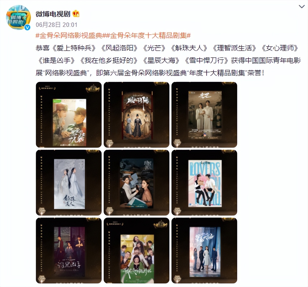 年度十大精品剧集：王一博杨幂杨紫均有作品上榜，肖战遗憾落选