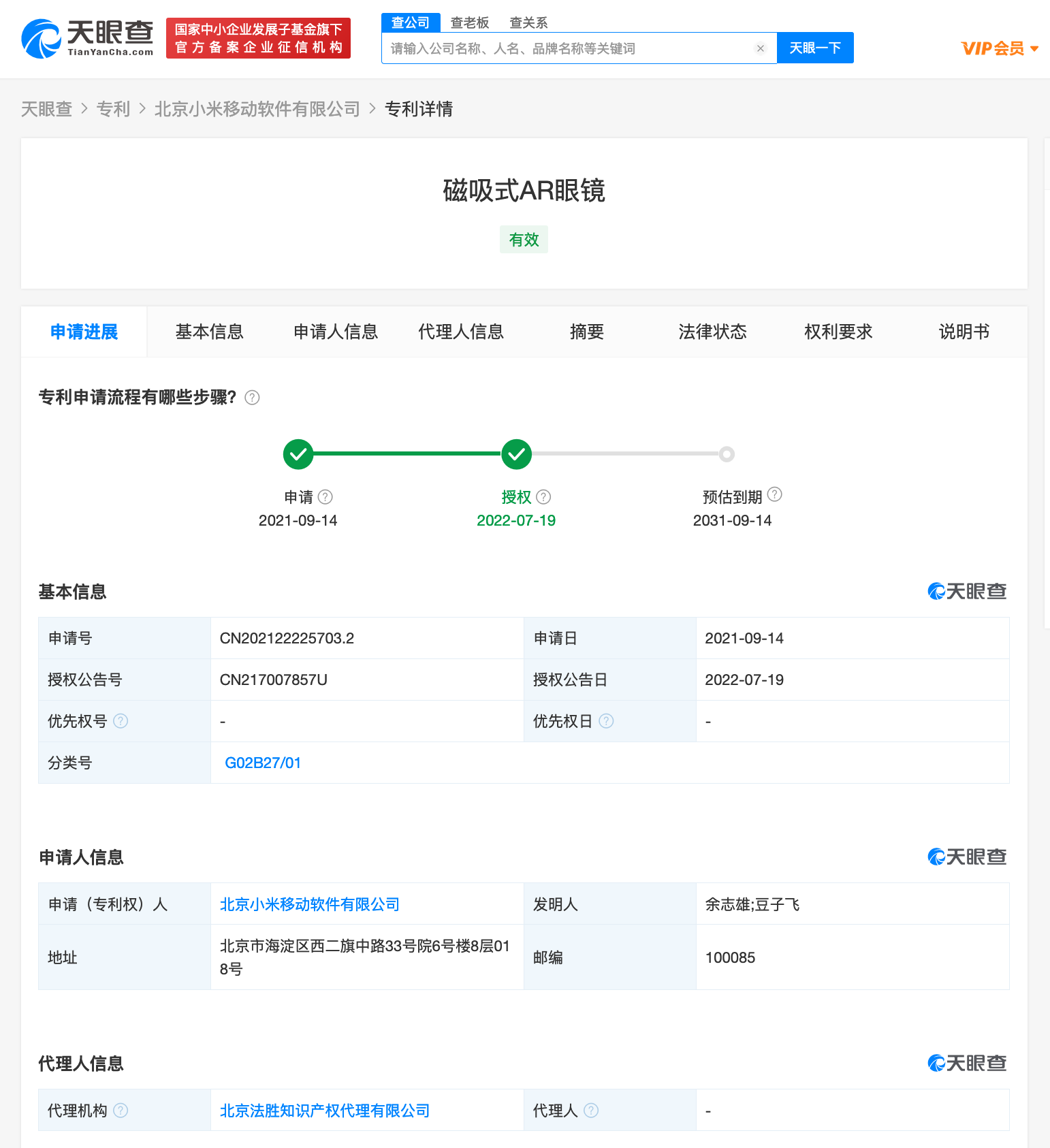 「科技V报」摩托罗拉双旗舰顶峰发布会定档；曝一加Ace Pro搭载骁龙8+芯片-20220722-VDGER