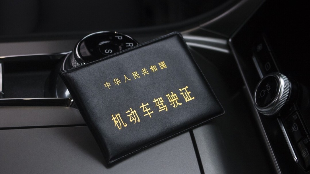 新规出炉！再找人帮忙扣分，小心被罚款5万