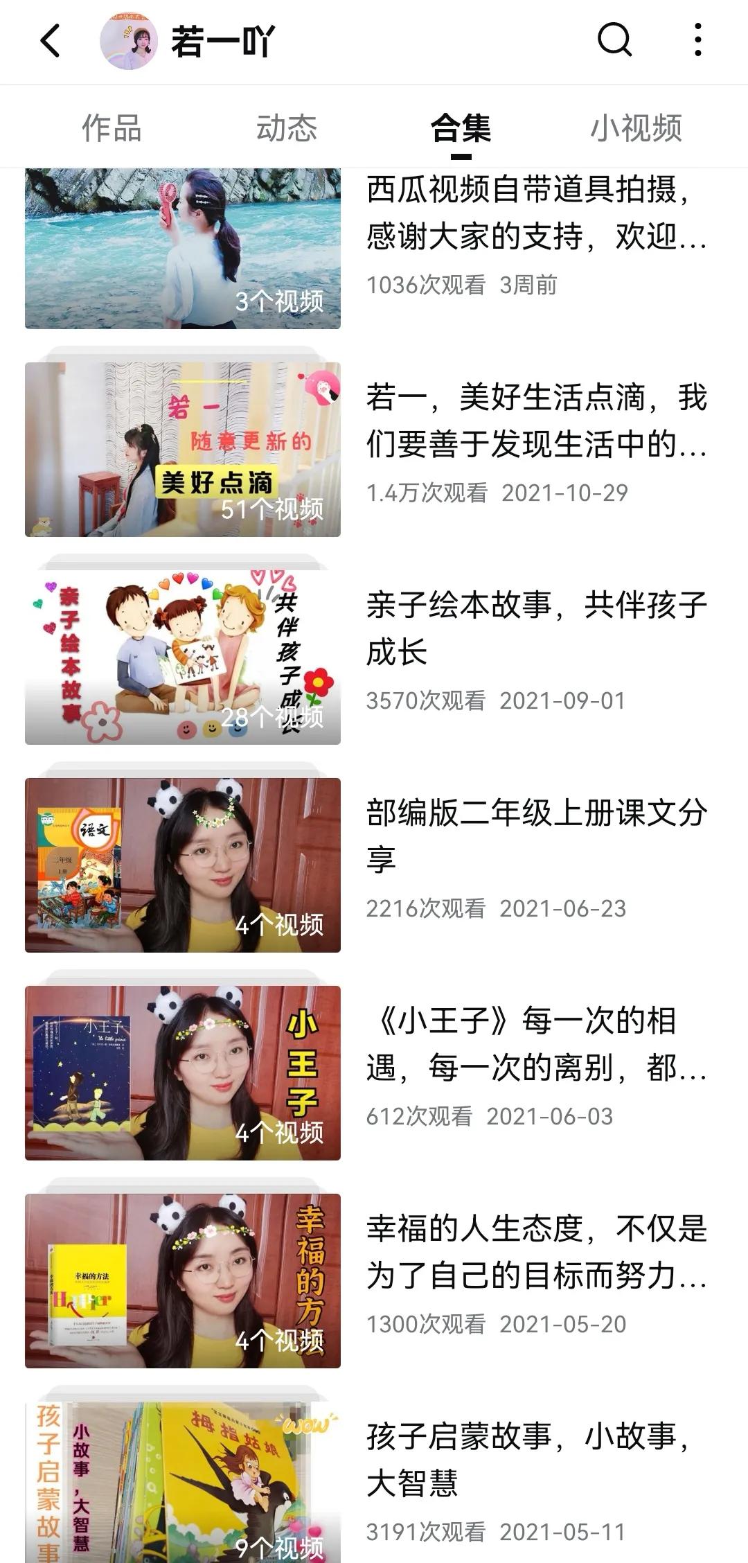 新手小白，如何有效发布作品，快速涨粉获得收益