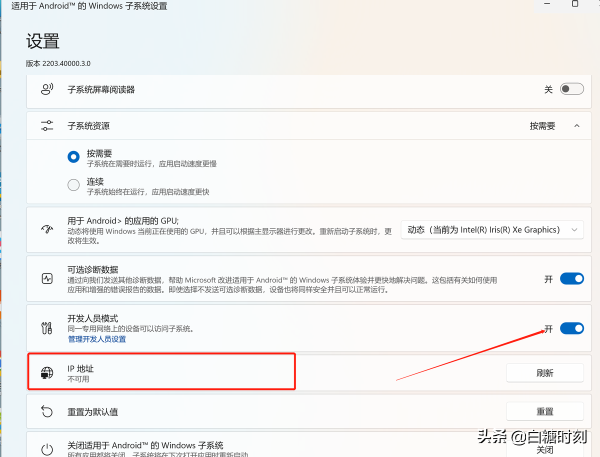 Windows如何安裝安卓APP
