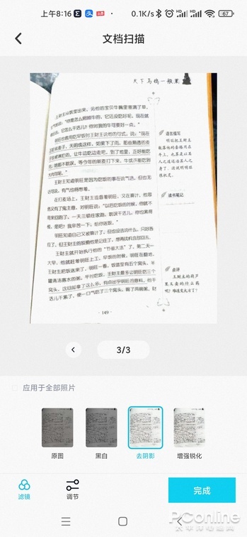 百度网盘青春版真的不限速？实测告诉你答案