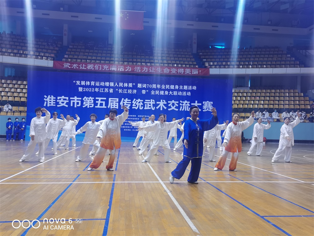 淮安市第五届传统武术交流大赛圆满闭幕