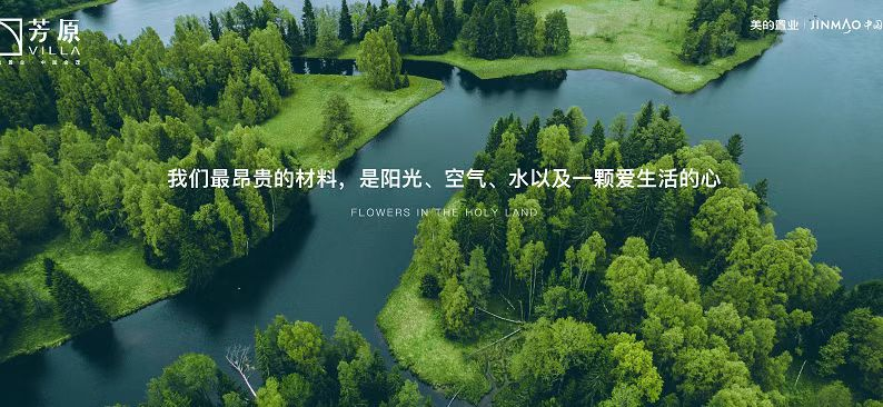 芳原丨现象级红盘归来，9#楼王24席臻稀洋房，收藏上秦淮