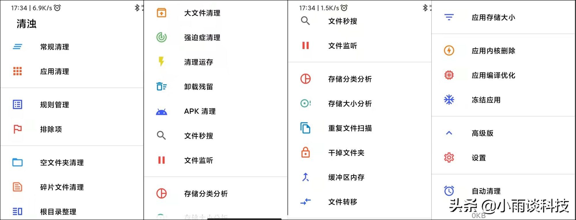 安卓手機如何徹底清理垃圾文件？詳細(xì)操作步驟和清理工具都在這里