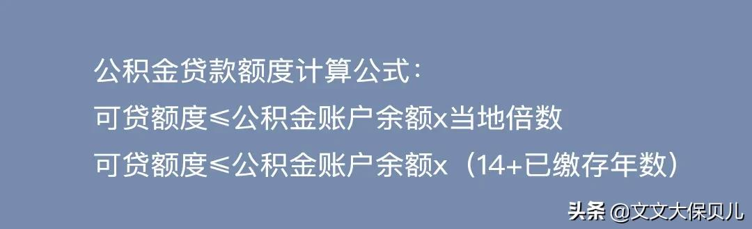 离职跳槽换工作,公积金断交会有什么影响?影响买房贷款吗?