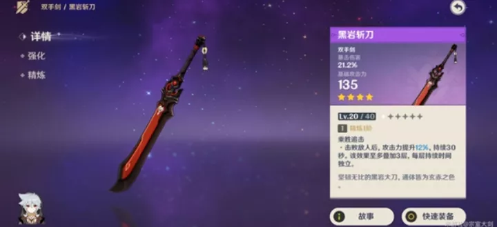 原神：适合北斗的武器到底有哪些？