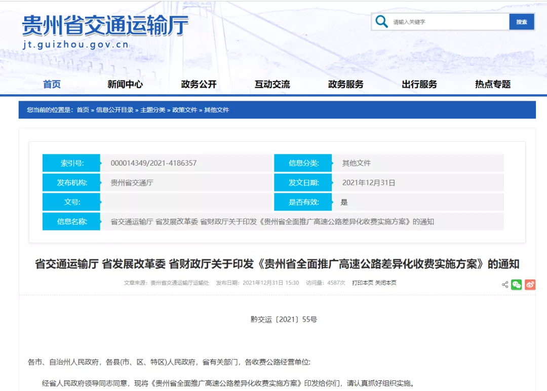 最新！放假通知