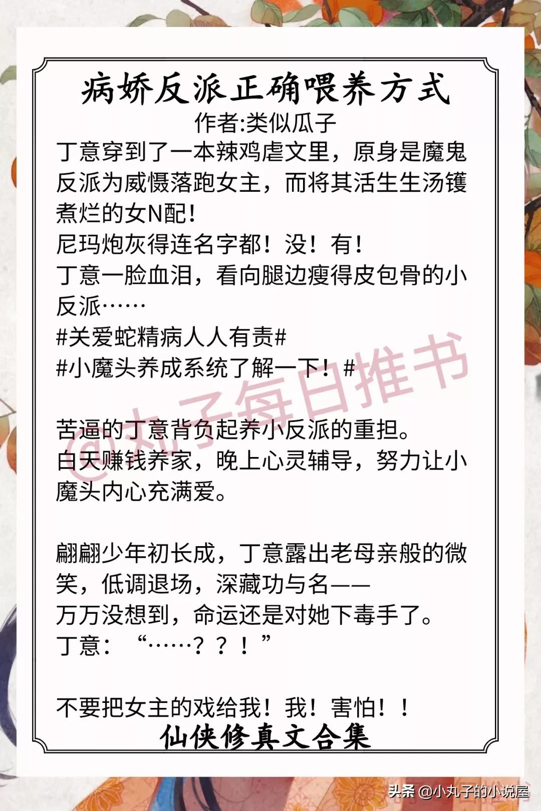 强推!高人气仙侠修真文,《师弟》《拯救黑化仙尊》都又爽又甜