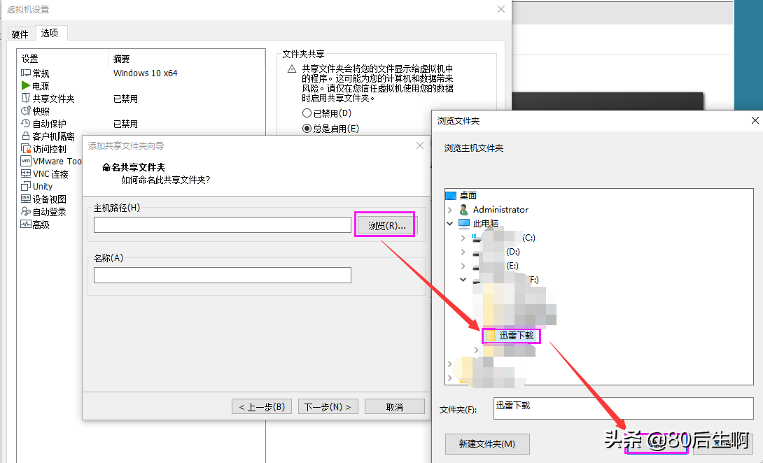 VMware虚拟机与物理机文件交互，这8种方法送给你