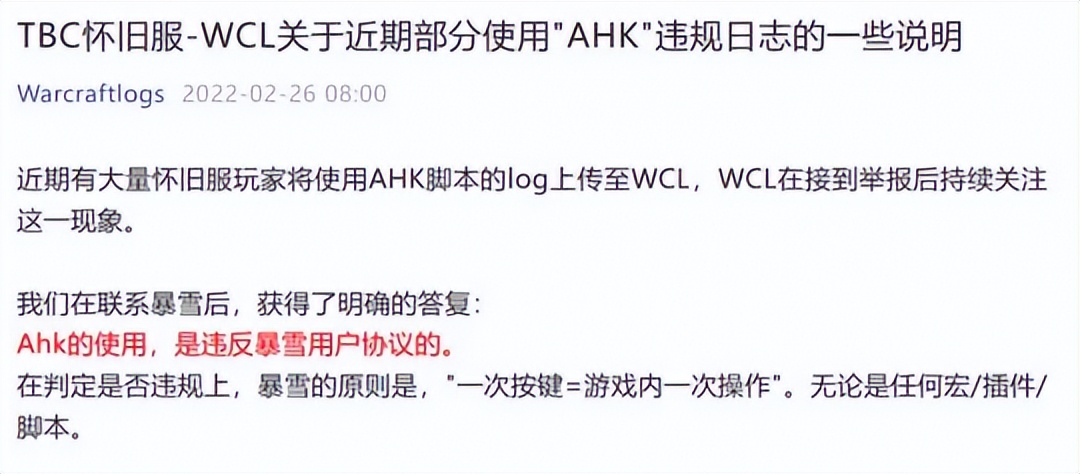 就是看不惯！玩家举报科技猎三个月成功了，将全服第一猎人搞封号