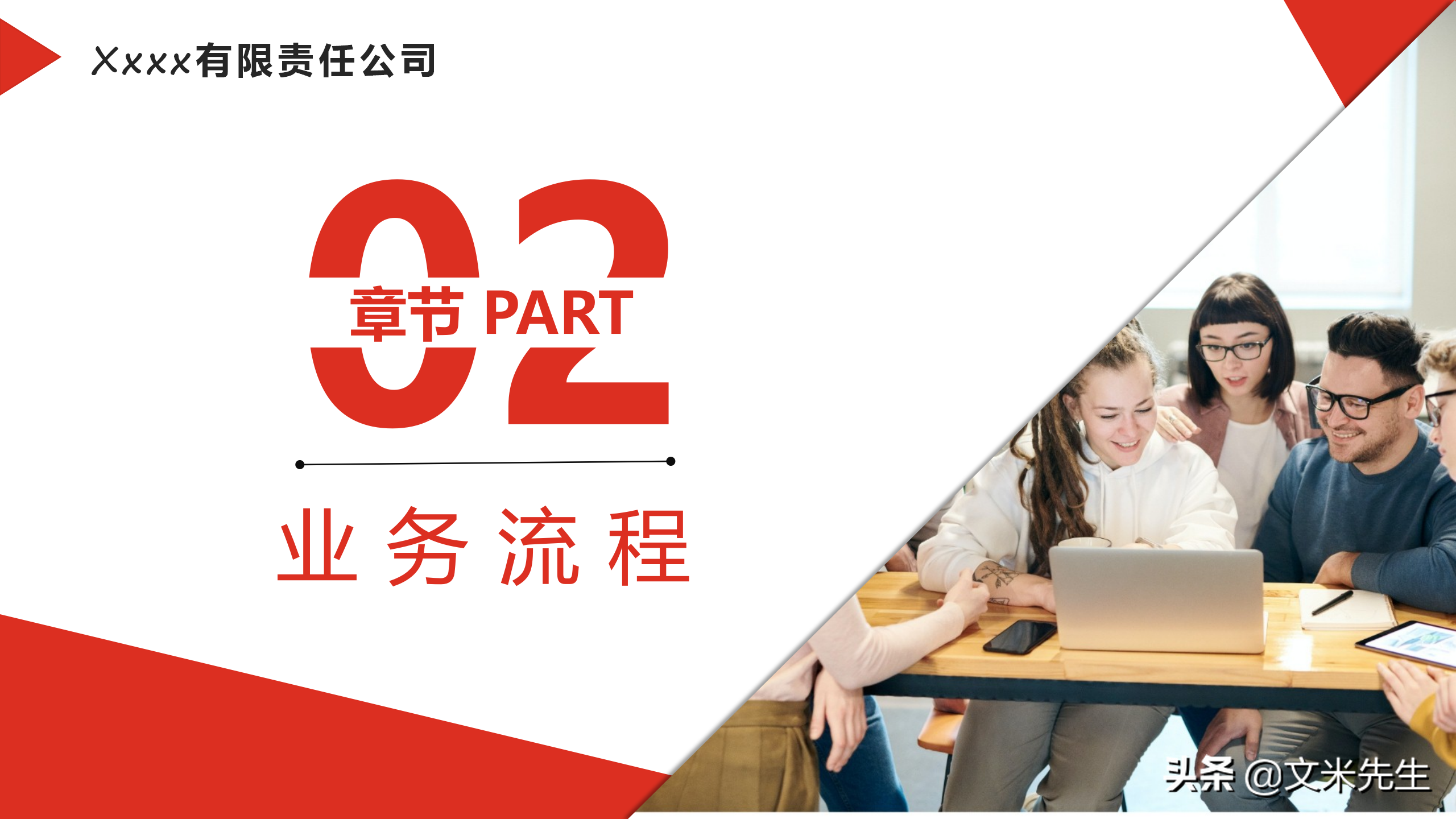 企业采购员如何设置？23页企业采购培训课件，供应商系统管理