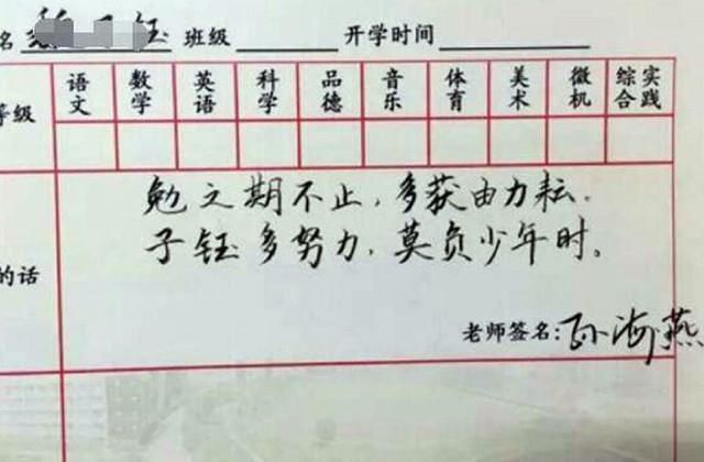 年终老师写评语，校长要求：只能写学生的优点，不能写缺点