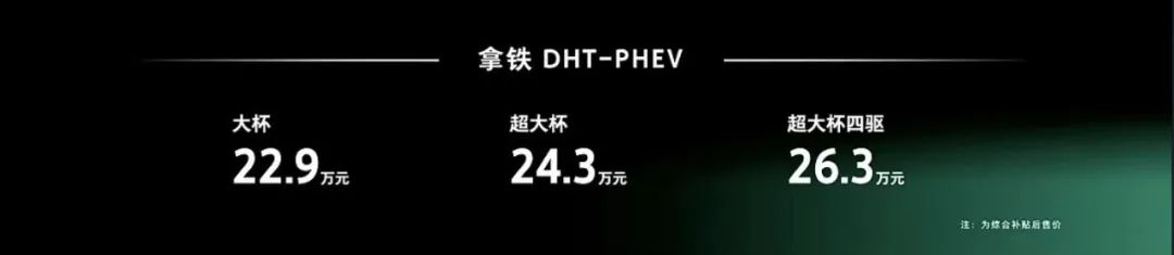 魏牌拿铁DHT-PHEV正式上市；奇瑞瑞虎5x PLUS联名版官图发布