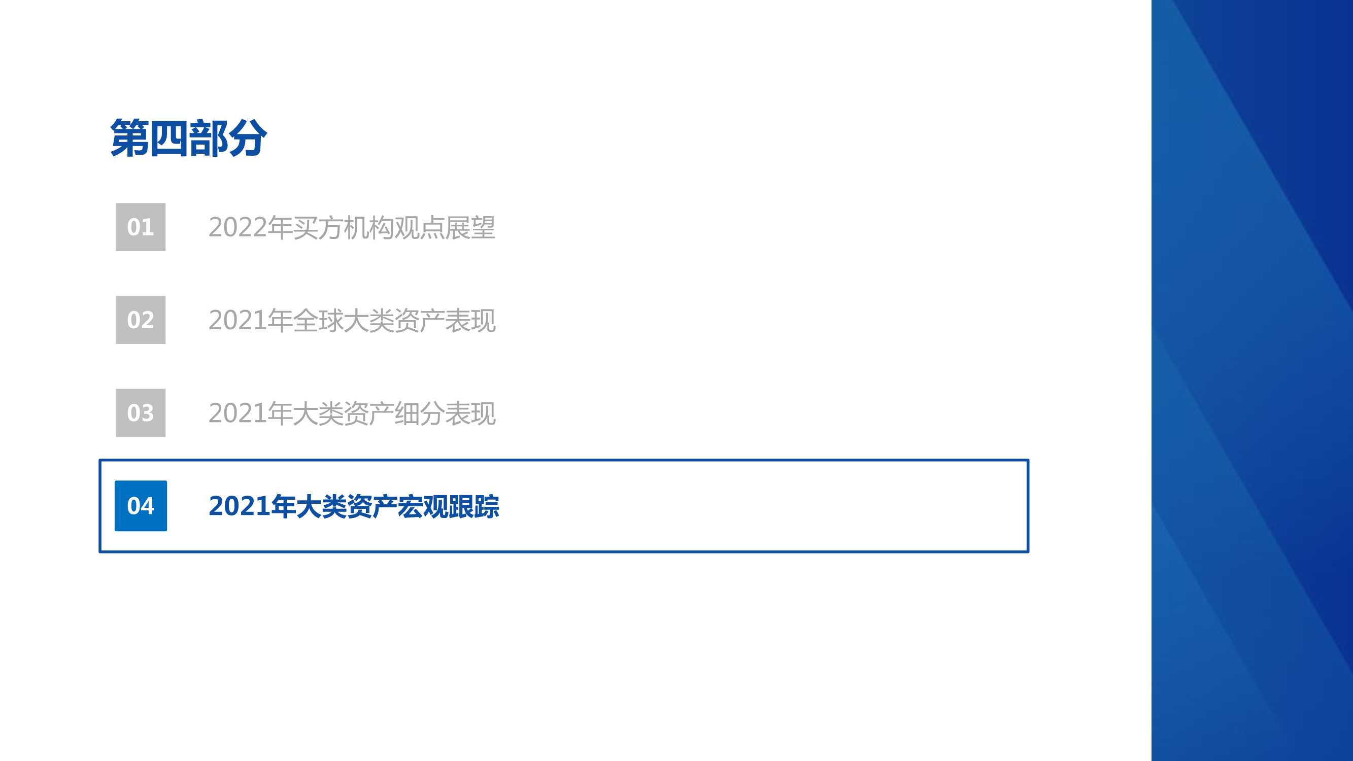 三十图回顾2021年全球资产走势：“商”领风骚