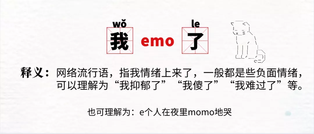 2022，愿你不再“emo”